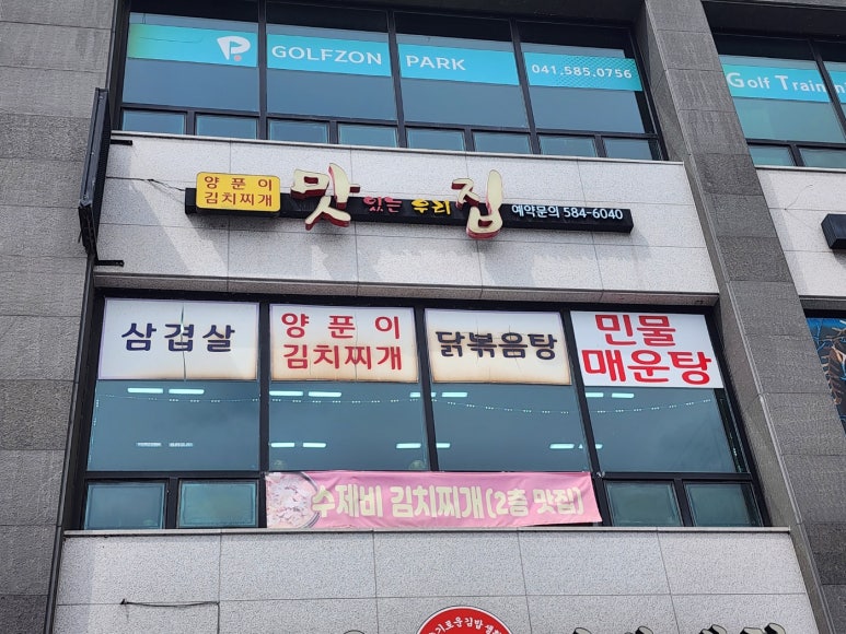 맛있는 우리집 이미지
