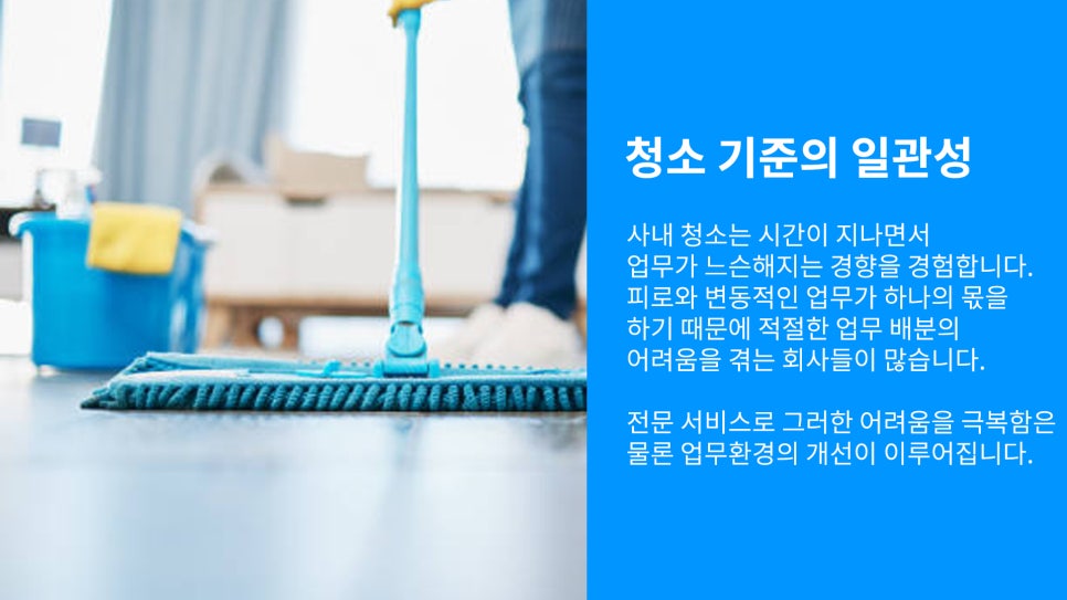 조은클린 이미지