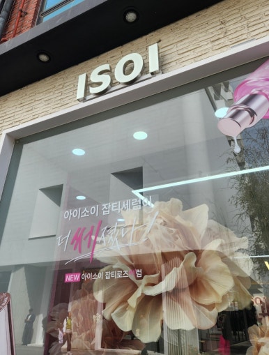 로즈에잇 이미지