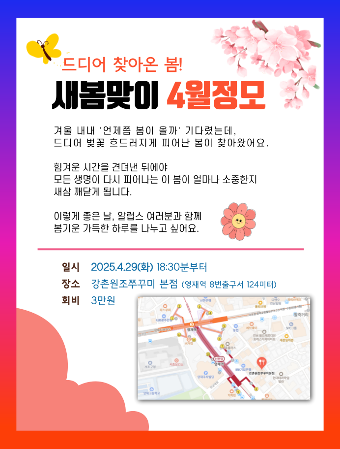 강촌쭈꾸미 이미지