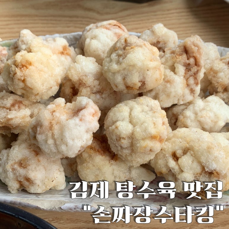 손짜장수타킹 이미지