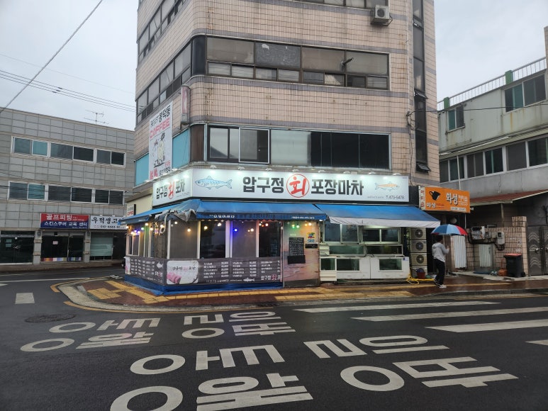 모퉁이회포차 이미지
