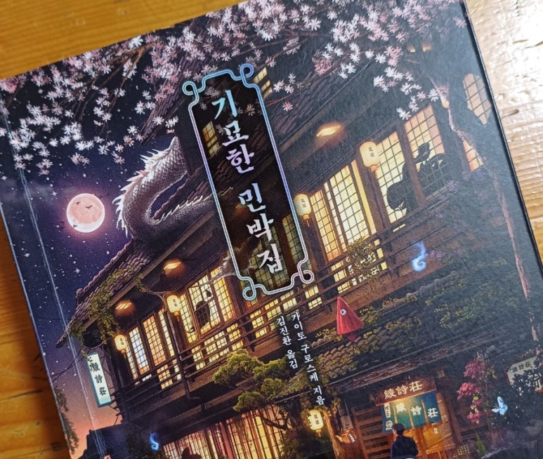 가이토 이미지