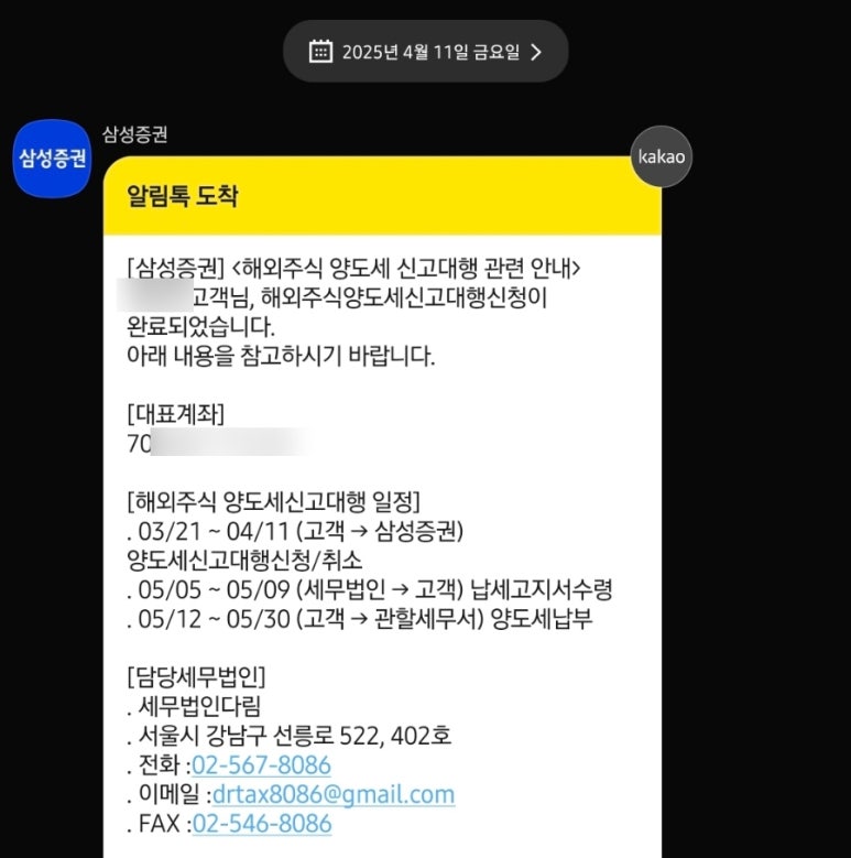 세무법인 다림 이미지
