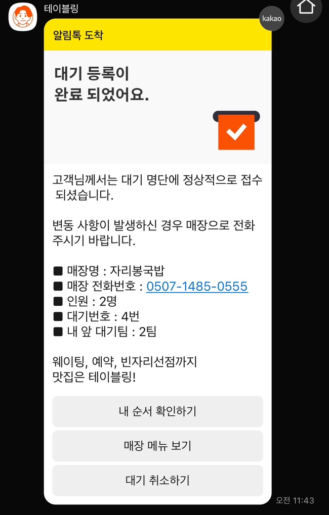 자리봉국밥수완직영점 이미지