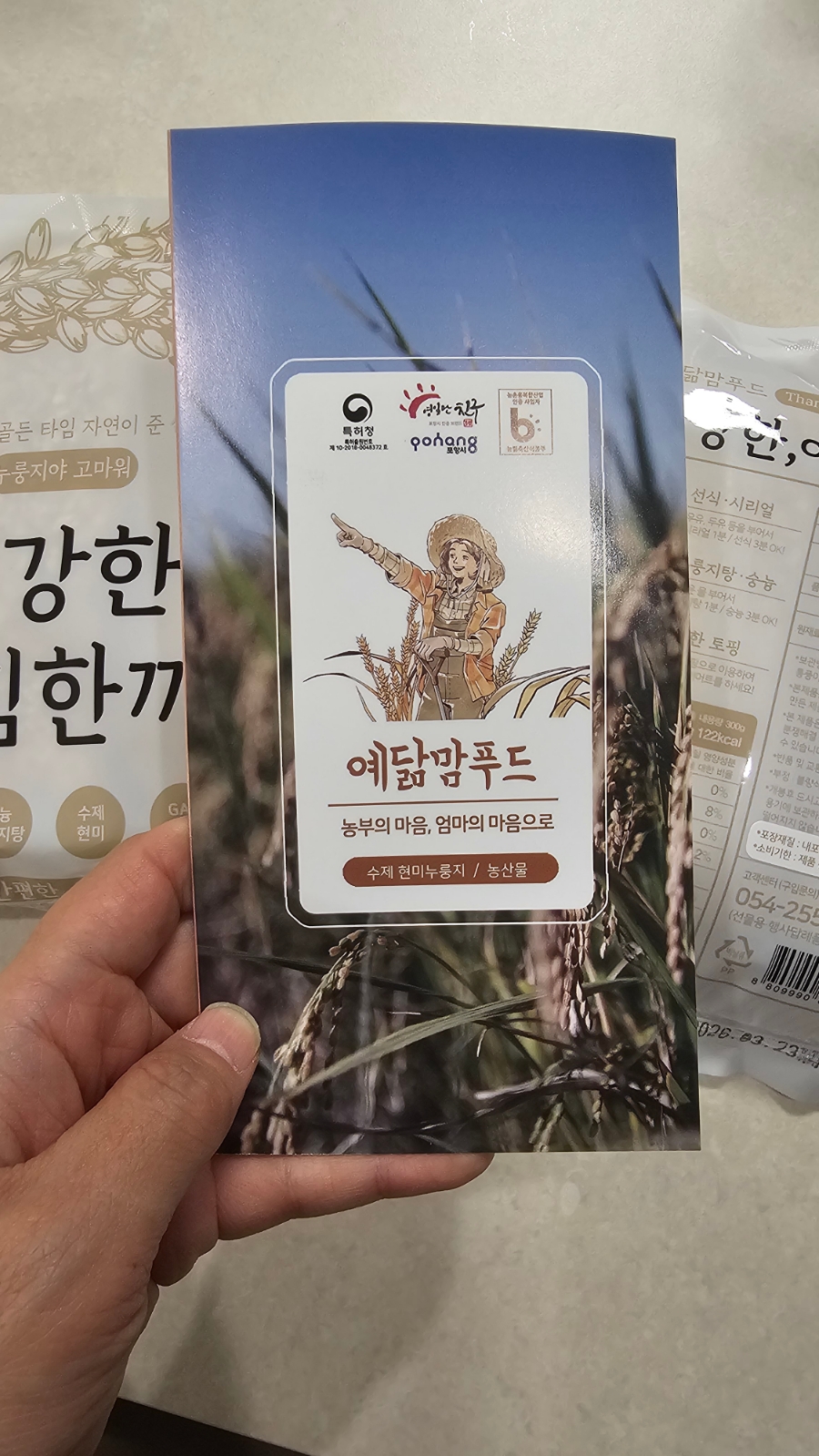 예닮맘푸드 이미지