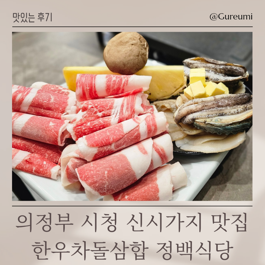 정백식당 이미지