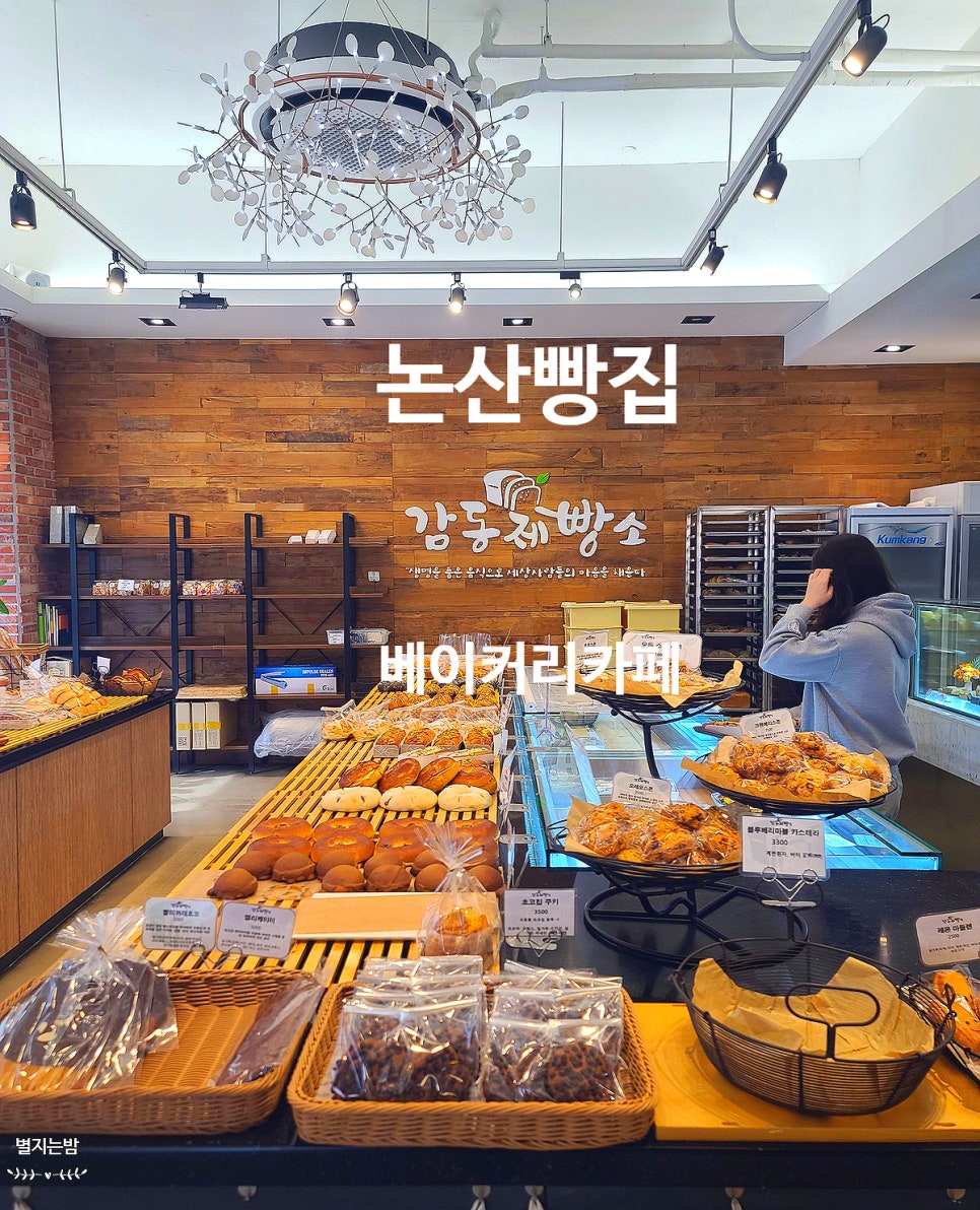 감동제빵소 이미지