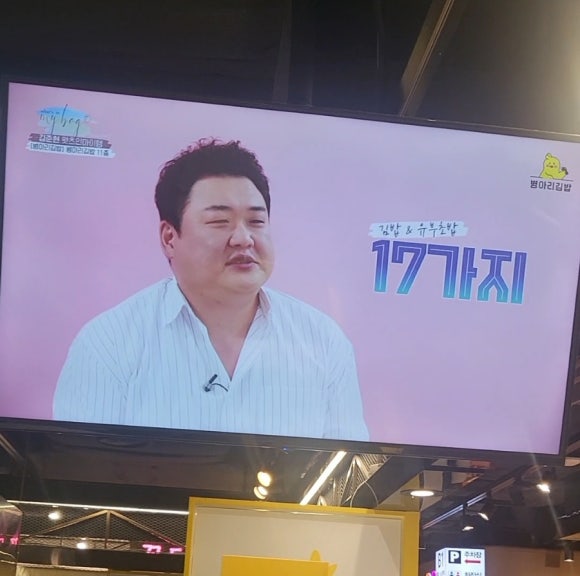 병아리김밥하단아트몰링점 이미지