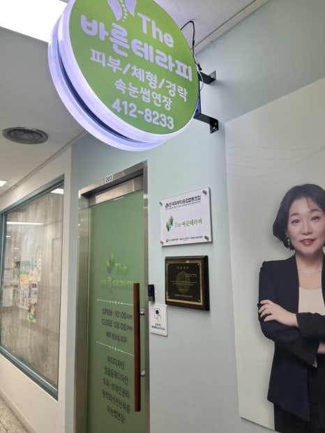 더바른테라피 이미지