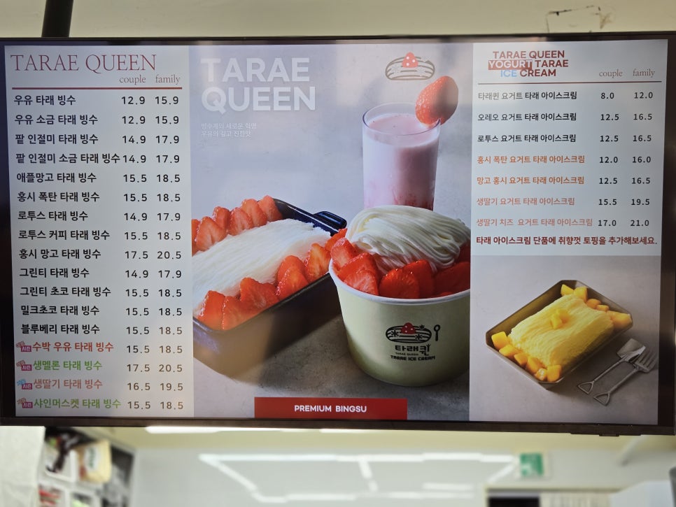 타래퀸 이미지