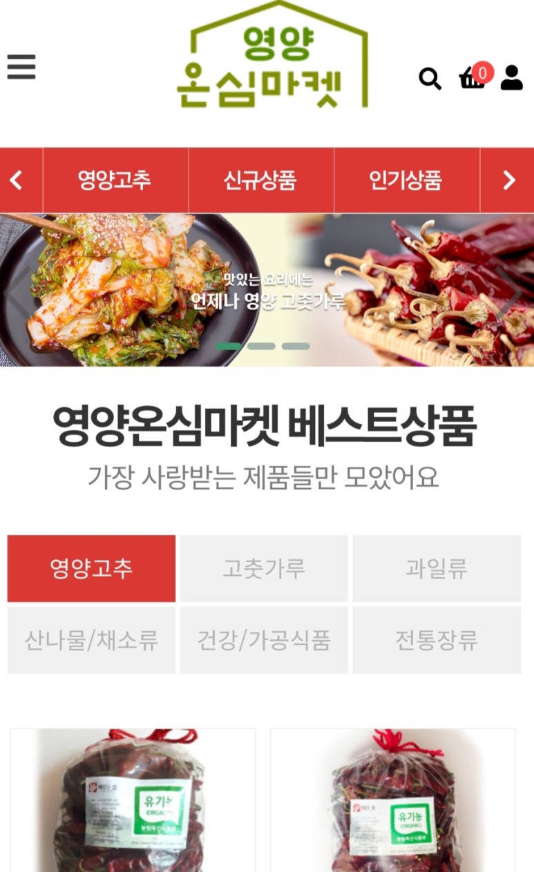 영양군온심마켓 이미지