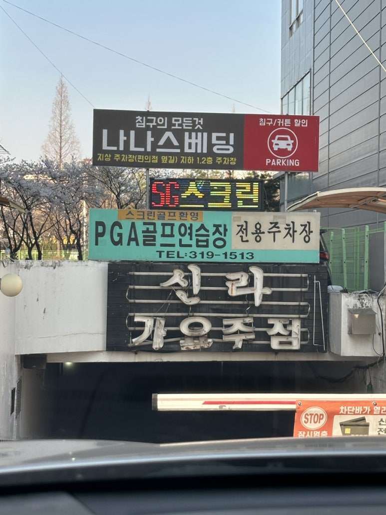나나스베딩 이미지