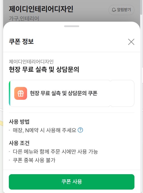 제이디인테리어디자인 이미지