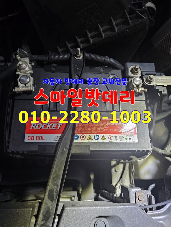 스마일밧데리 이미지