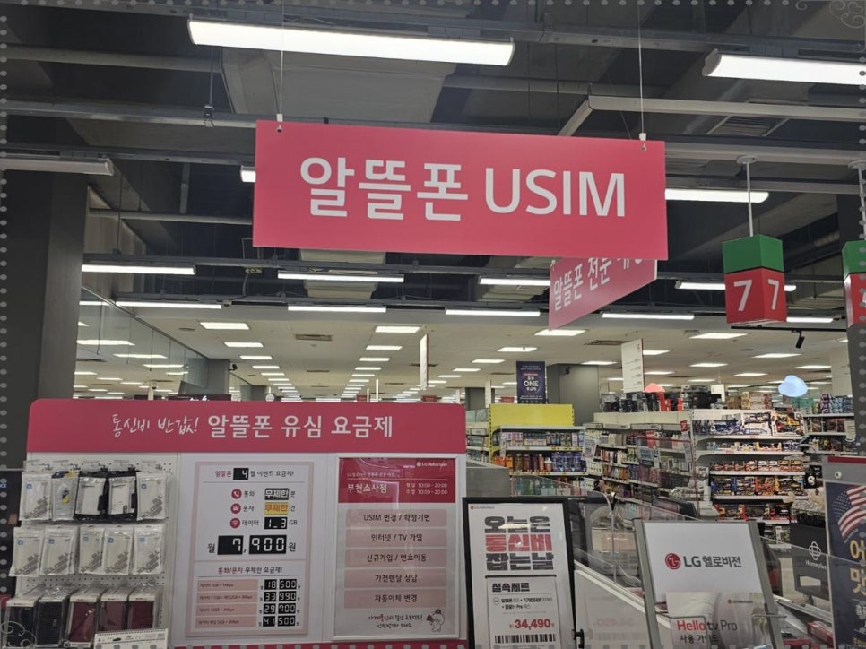 소사알뜰매장 이미지