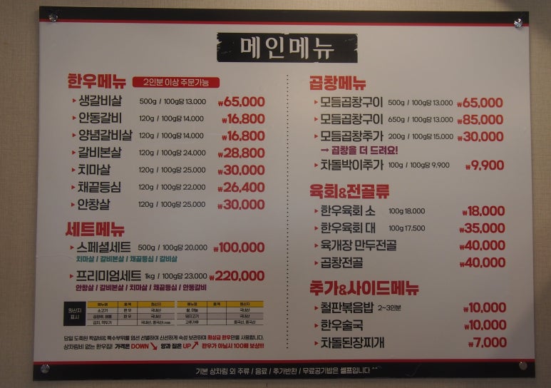 곱창을굽는남자 김포직영점 이미지