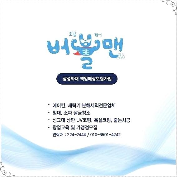 청소맨 이미지