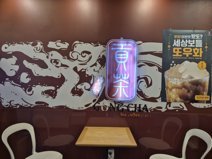 공차 신촌연세로점 이미지