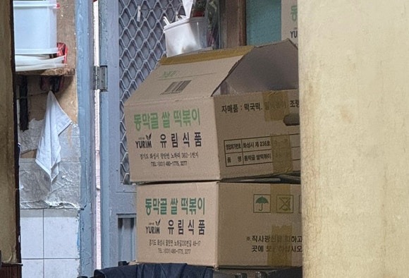 혜성분식 이미지