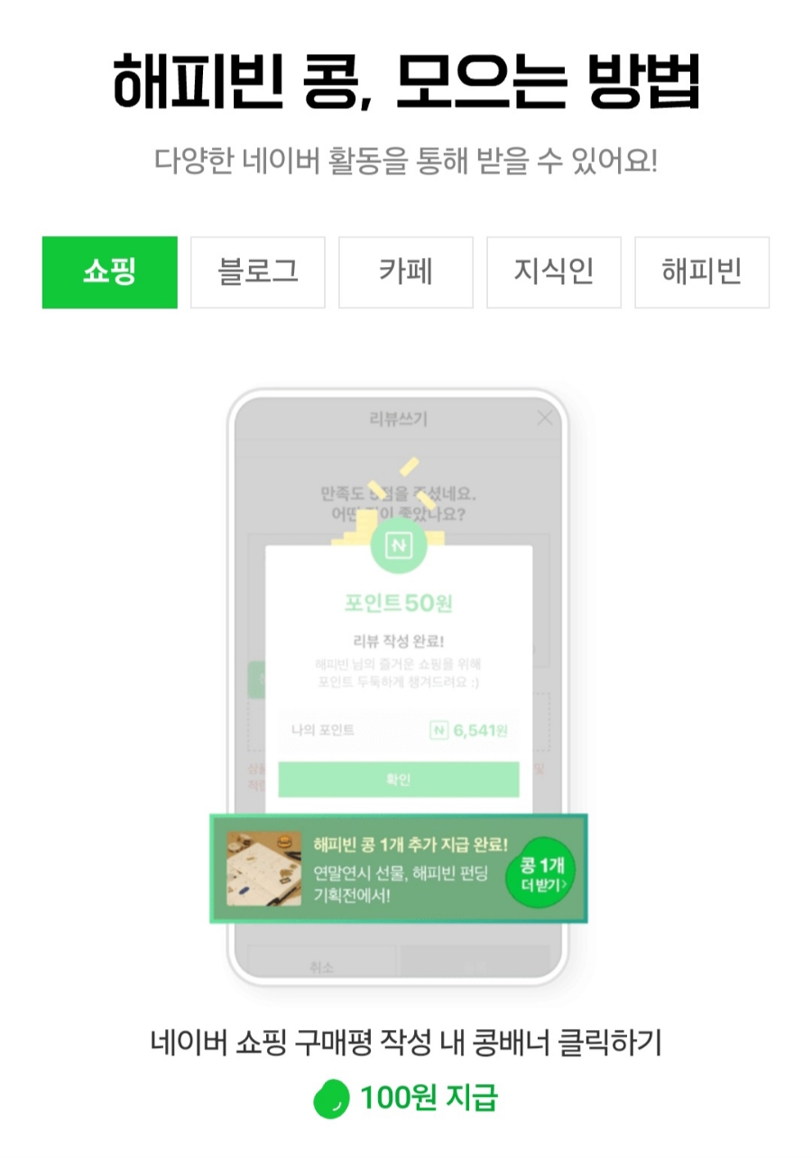 해피빈 이미지