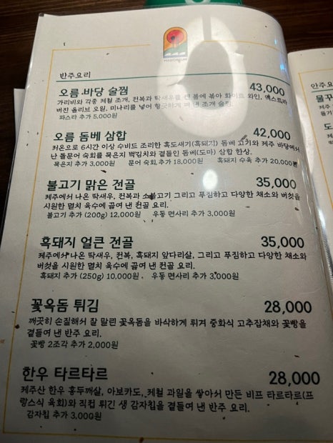 달아오름 이미지