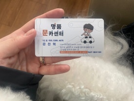 명품문카센터 이미지