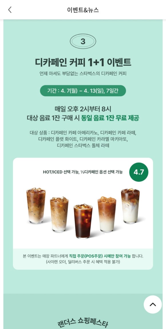 스타벅스커피 수원인계DT점 이미지