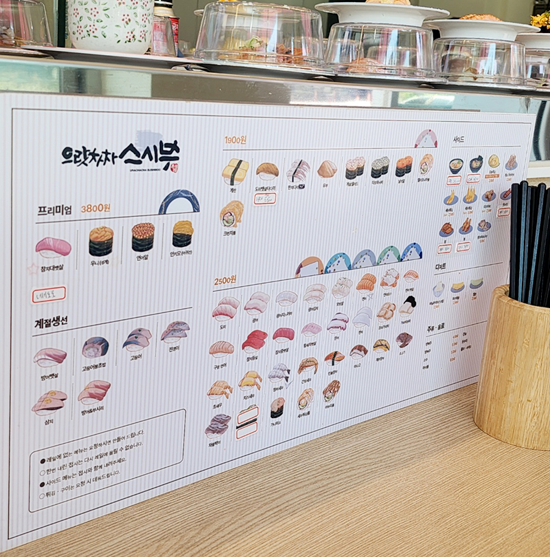 으랏차차스시부 이미지