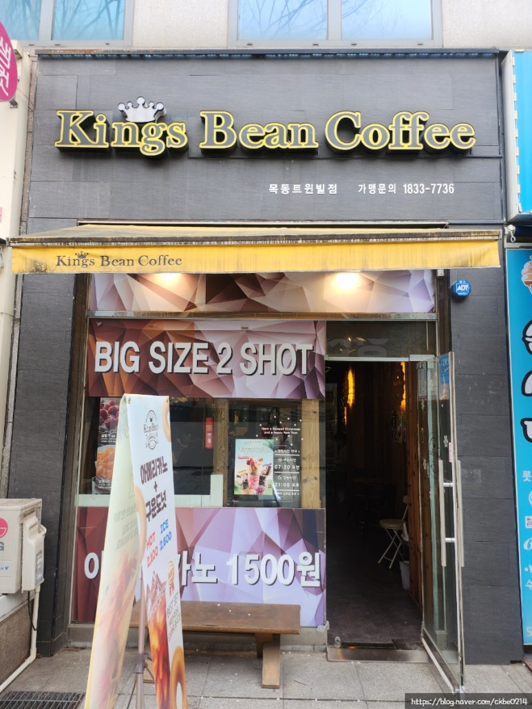 킹스빈목동트윈빌점 이미지