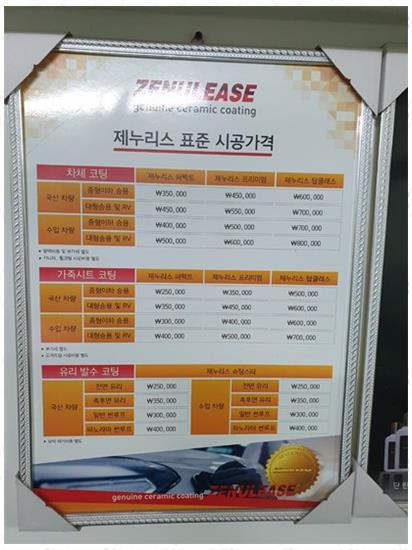 이레자동차광택 이미지
