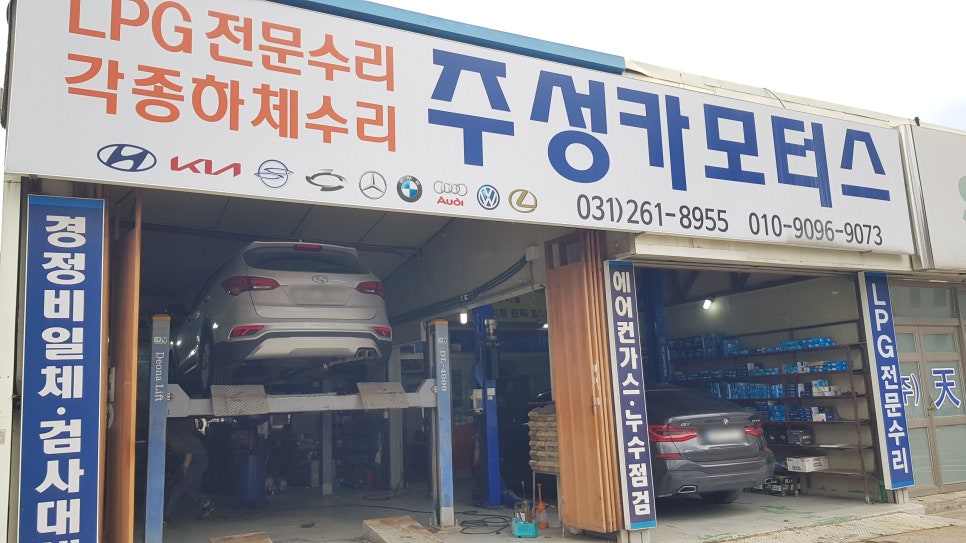 주성카센타 이미지