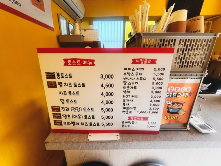 붐토스트 이미지
