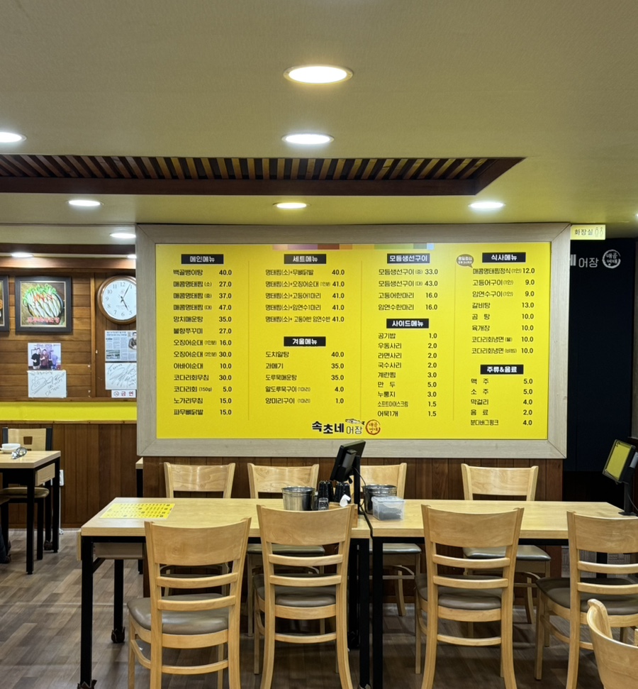 쭈꾸미명태찜 이미지