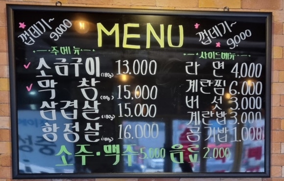 내고향막창 이미지