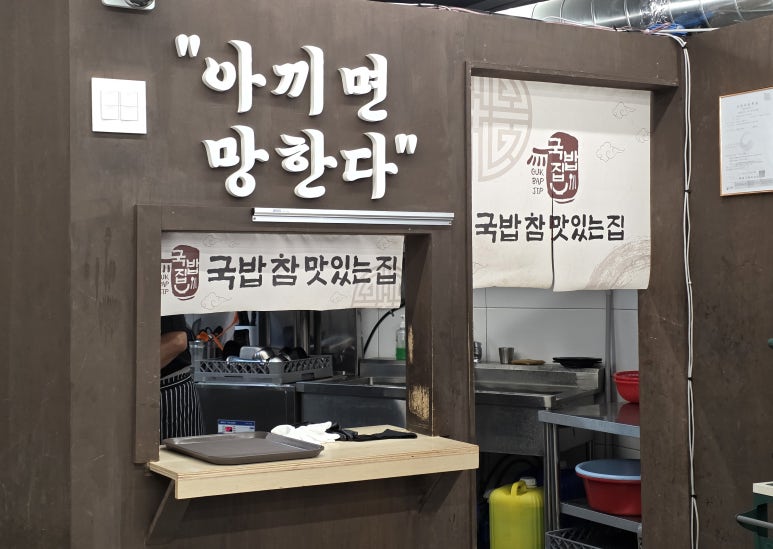국밥참맛있는집 대구동성로점 이미지