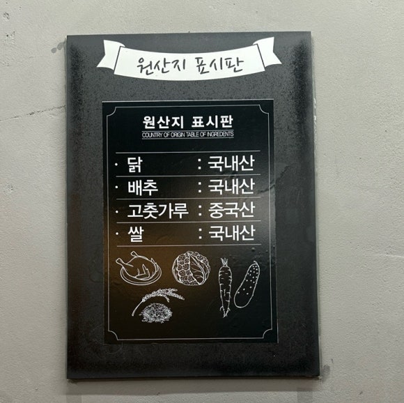 또바기닭한마리 이미지