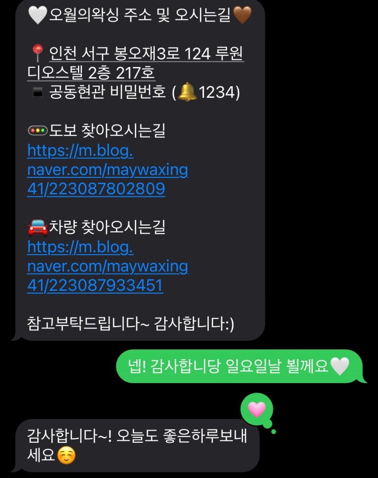 오월의 왁싱 이미지