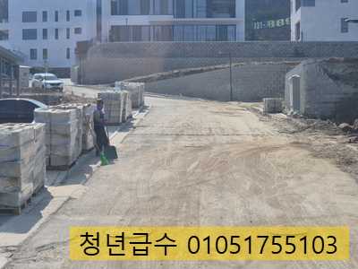 동탄살수 이미지
