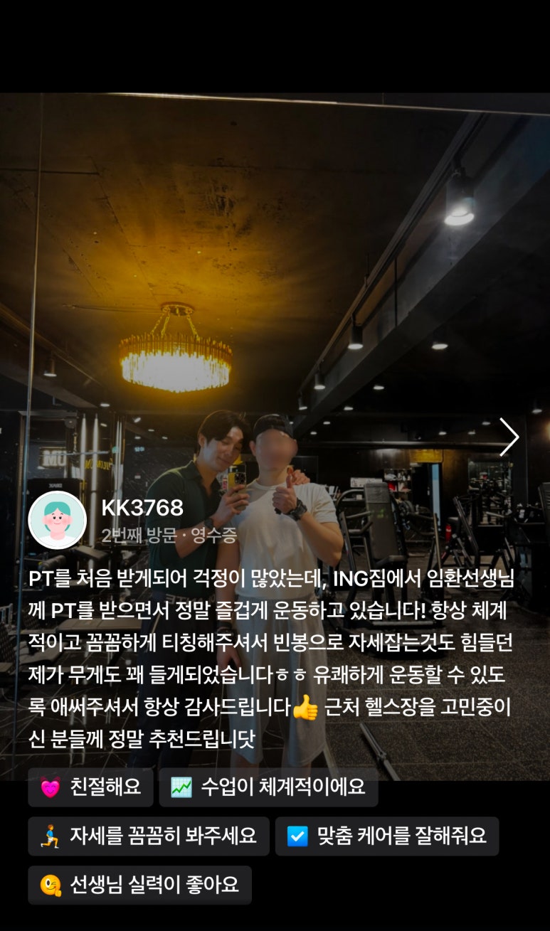 아이앤지짐 이미지