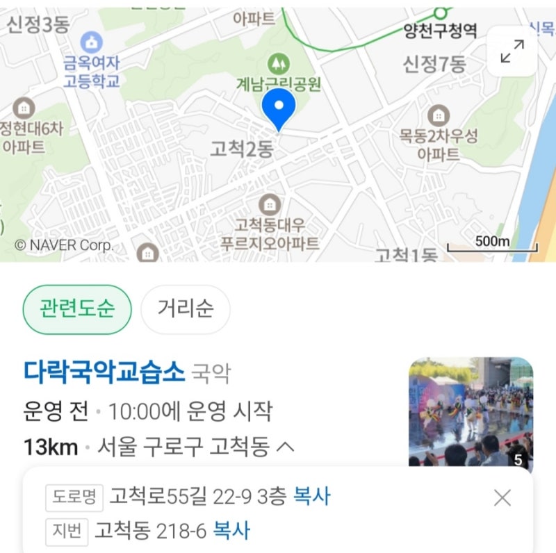 다락국악교습소 이미지