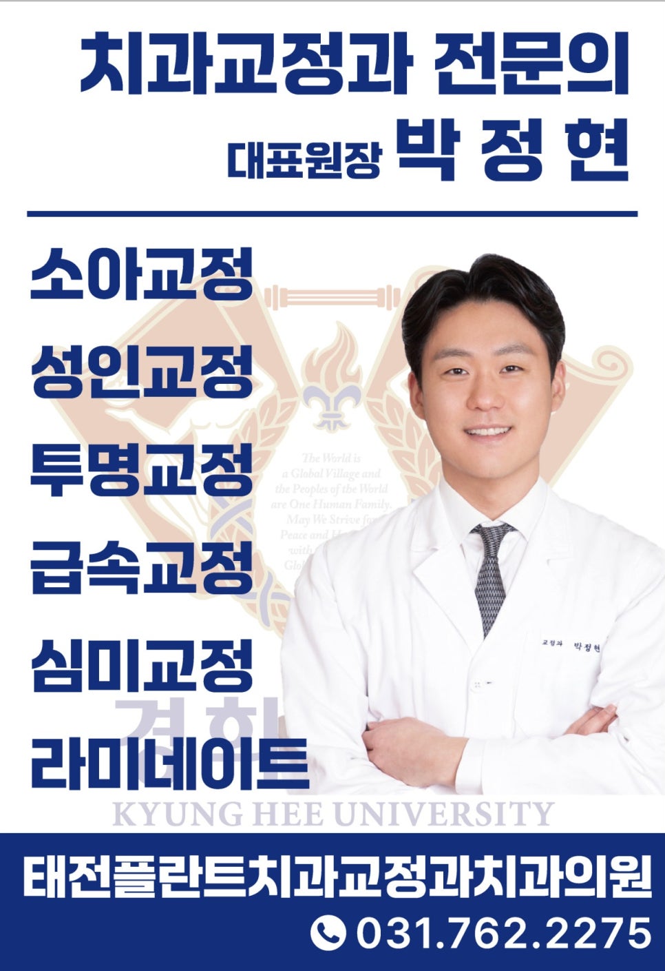 태전플란트치과의원 이미지