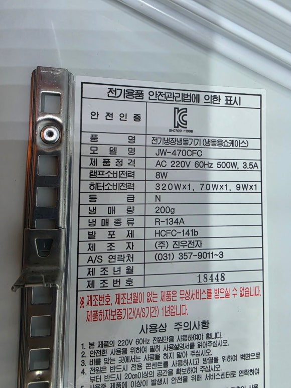 성심냉동설비 이미지