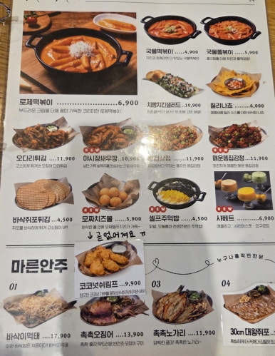 누구나홀딱반한닭 이미지