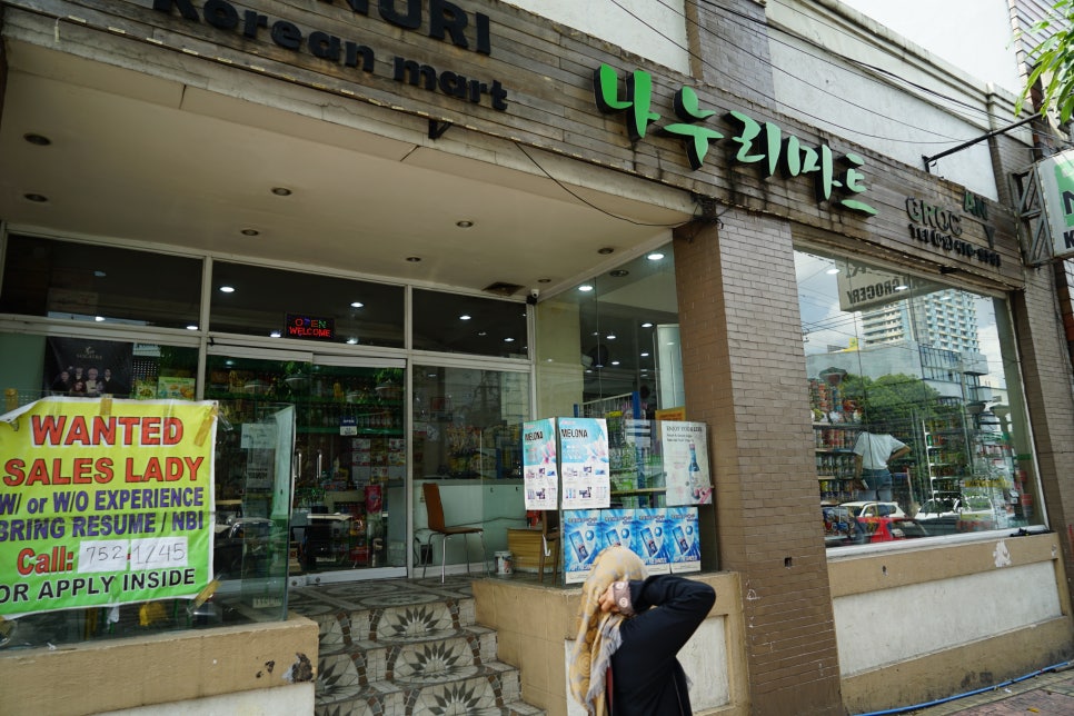 나누리마트 이미지