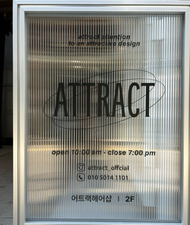어트랙 이미지