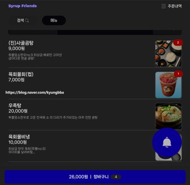 이토류 곰탕, 라면 이미지