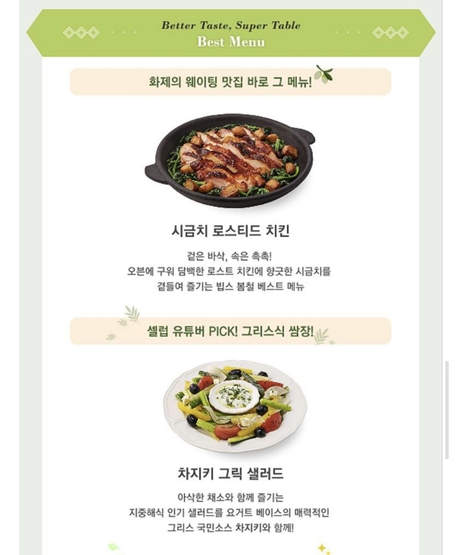 베러테이스트 이미지