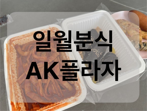 리틀꼬마김밥안양 이미지