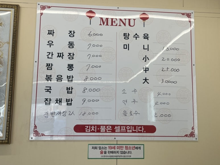 대웅반점 이미지